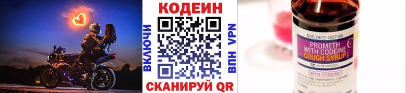 Купить закладки  Навашино  Кодеиновый сироп Lean напиток Lean (лин) 