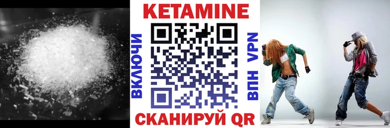 Купить где  Навашино  Кетамин VHQ 