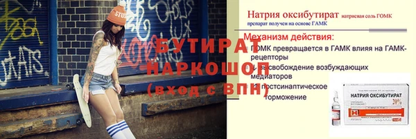 спиды Гусиноозёрск
