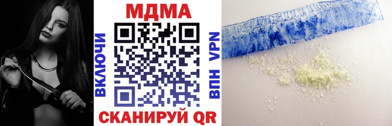 MDMA молли  Купить  Навашино 