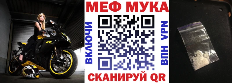 Меф мука  Купить где  Навашино 